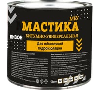 Универсальная битумная мастика Бизон МБУ 2 л 901002