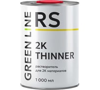 Растворитель для 2К материалов GREEN LINE 2К THINNER 1 л (DSi 1070) 00RS-1000-2K