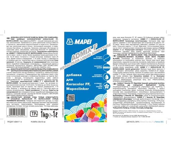 Добавка для затирки MAPEI ADMIX F 1кг 1681701