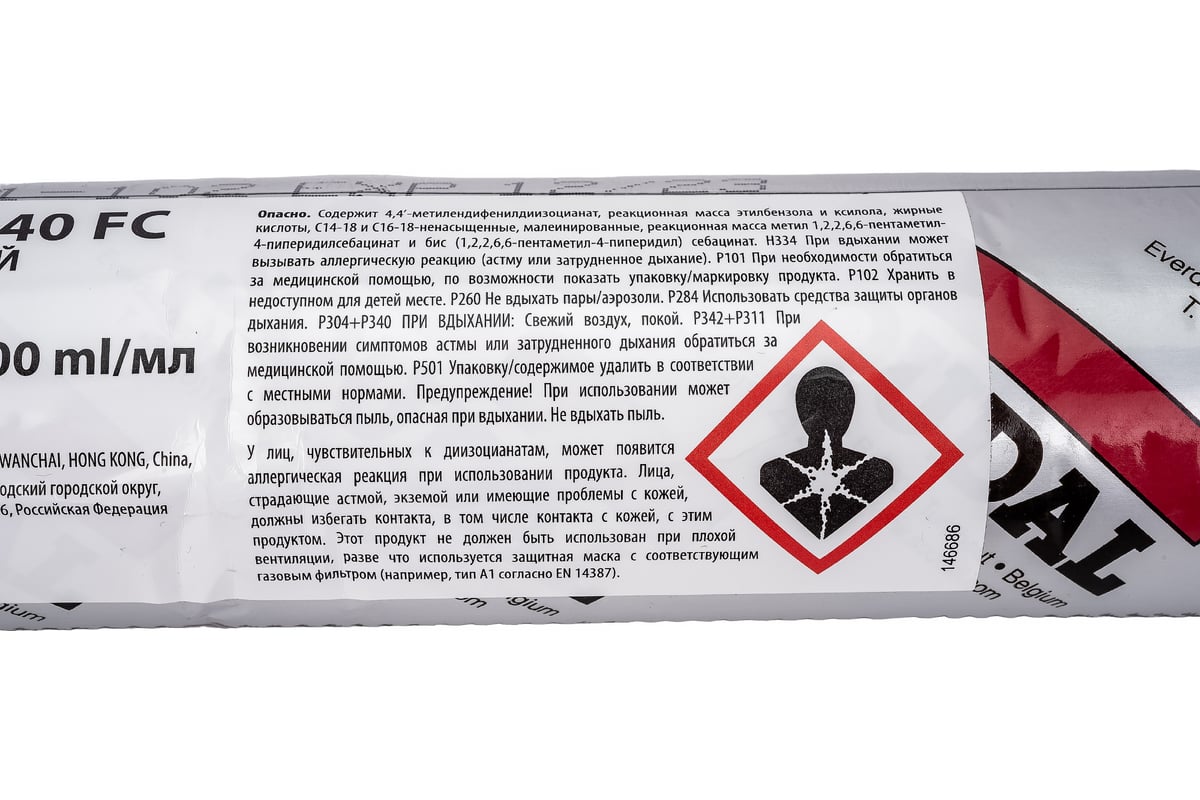 Полиуретановый клей-герметик SOUDAL Соудафлекс 40 ФС черный 600 мл ...