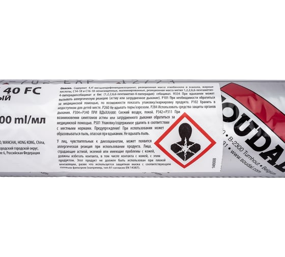 Полиуретановый клей-герметик SOUDAL Соудафлекс 40 ФС черный 600 мл 146688