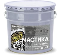 Мастика Бизон "Антишум", 10л 901710