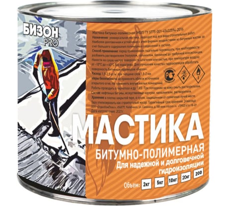 Битумно-полимерная мастика Бизон 2 л 901402