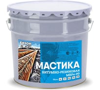Битумно-резиновая мастика Бизон МБРх-90, 10 л 901310