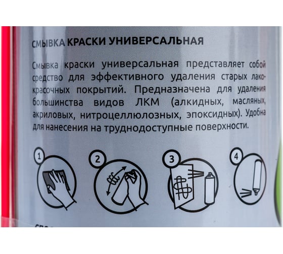 Смывка для удаления старой краски REF 0112