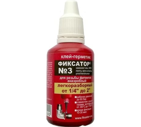 Анаэробный клей-герметик Фиксатор №3 20 мл 5258091308002
