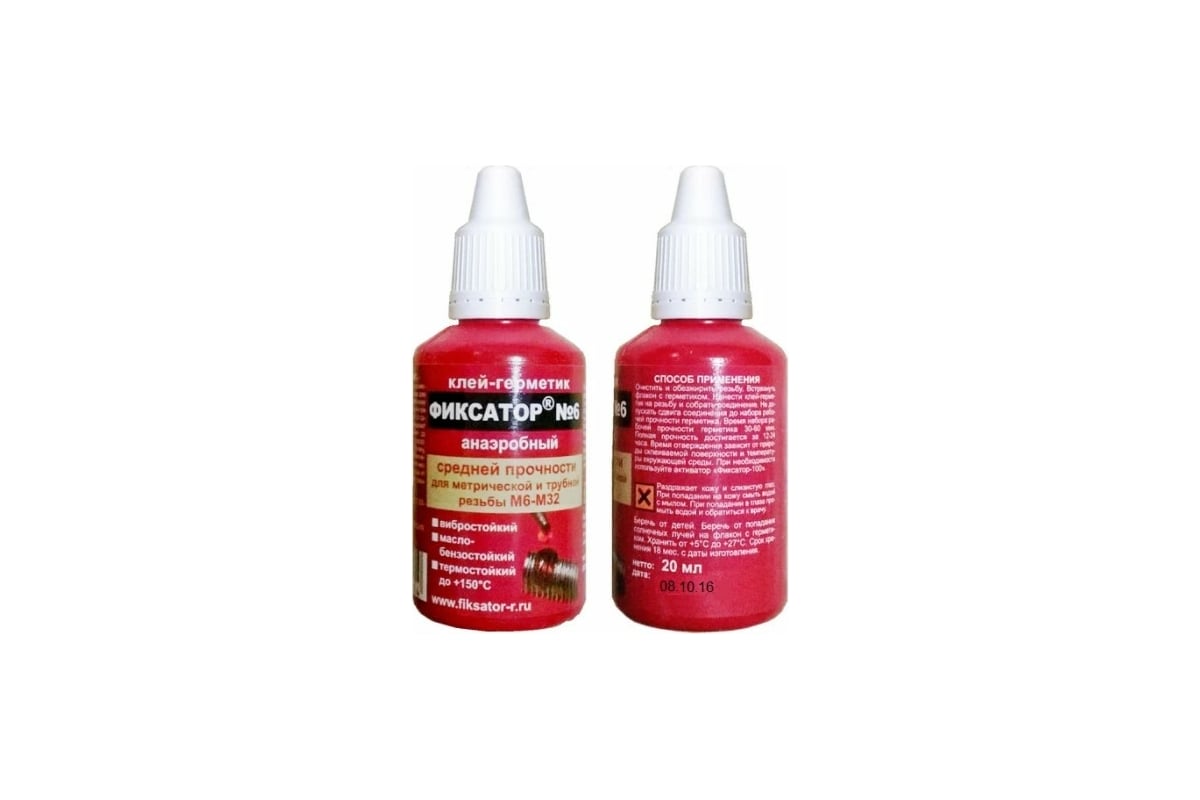 Анаэробный клей-герметик Фиксатор №6 20 мл 5258091308005 - выгодная ...