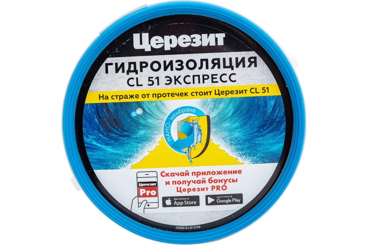 Гидроизоляция эластичная полимерная CL 51 1.4 кг Церезит 207357 2564895 ...