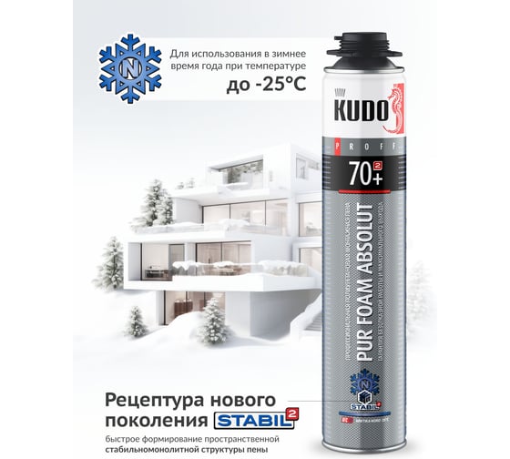 Пена полиуретановая монтажная KUDO PROFF 70+ ARKTIKA NORD 1000 мл + KUPP10WN70+