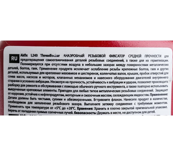 Анаэробный фиксатор резьбы средней прочности Akfix L243 50 мл, L243_01