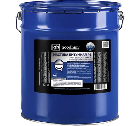 Битумная универсальная мастика Goodhim P1 отверждаемая, 4 кг 70507