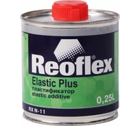 Пластификатор Reoflex 0,25 л RX N-11/250