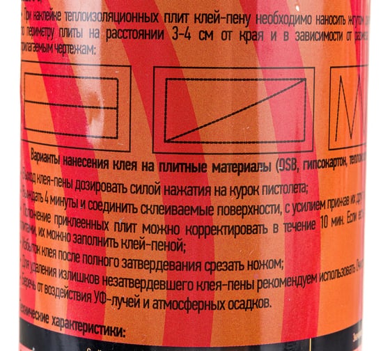 Однокомпонентная клей-пена PENOPLEX в аэрозольной уп. FASTFIX TU0-0001427