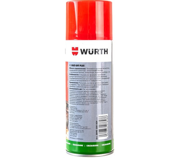 Спрей растворитель ржавчины Wurth ROST-OFF-PLUS-400МЛ 0890200004053 12 1890200004092 1