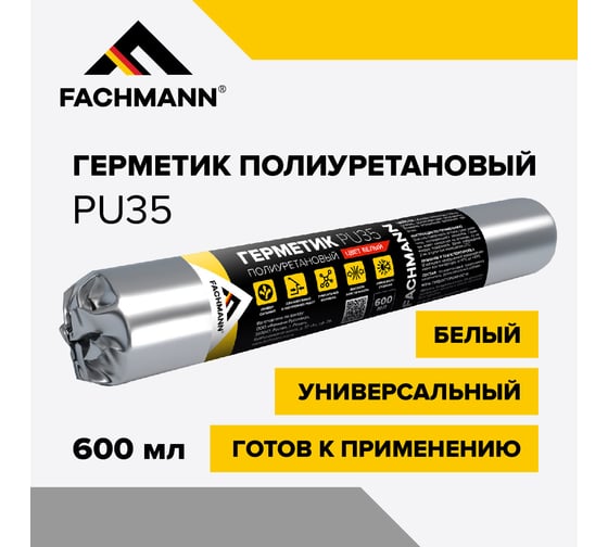 Герметик полиуретановый Fachmann белый PU 35 600 мл 06.040