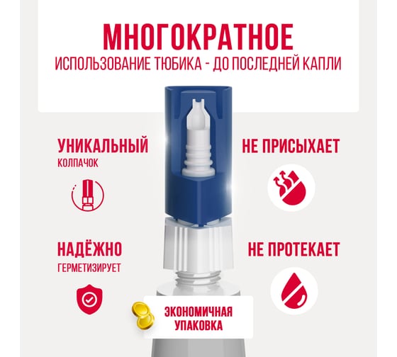 Супер-клей Контакт гель, 5 г 23685