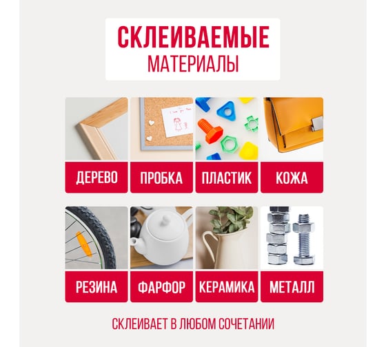 Супер-клей Контакт гель, 5 г 23685