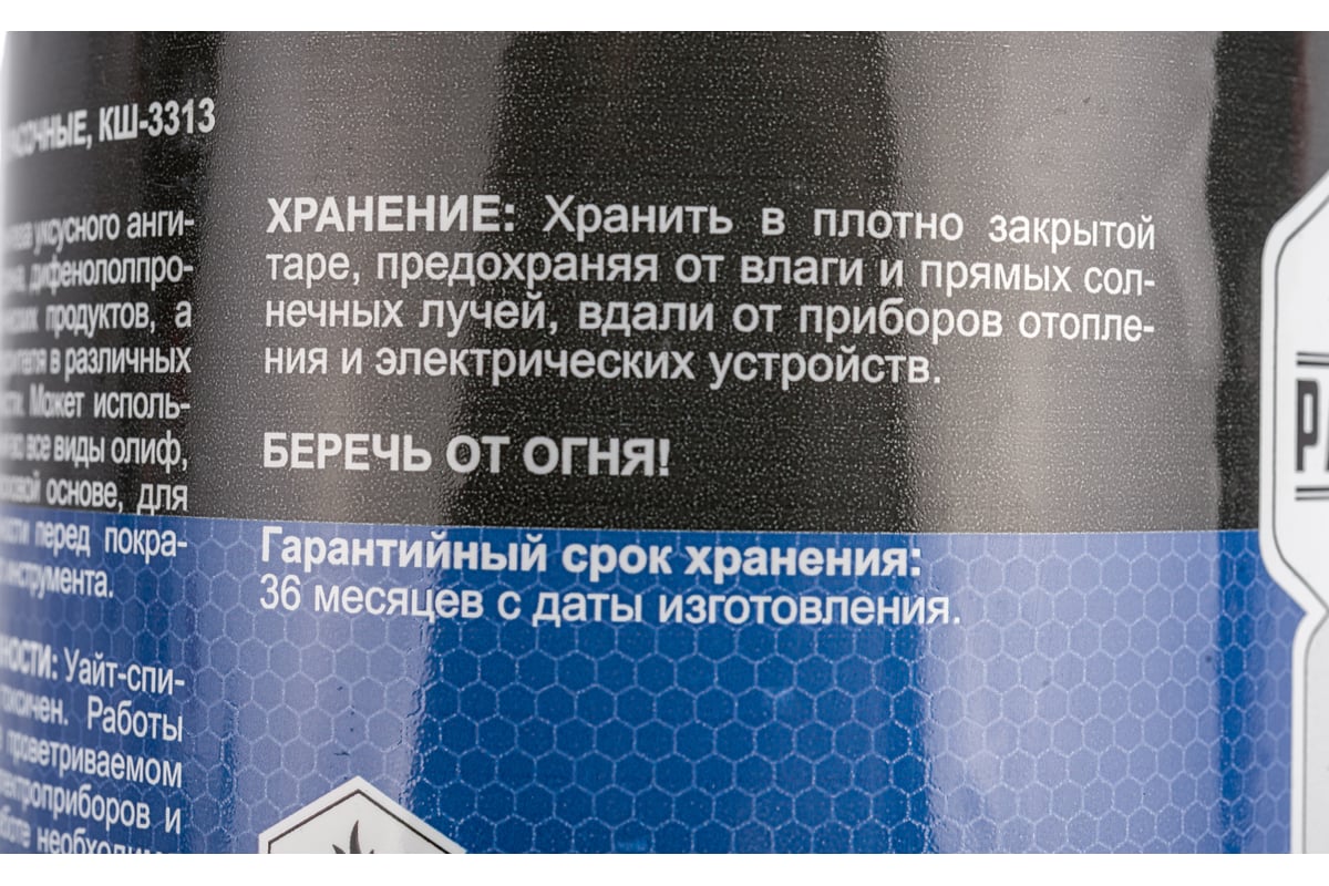 Уайт-спирит РАДОНИТ 1 л ZLK05276 - выгодная цена, отзывы, характеристики,  фото - купить в Москве и РФ