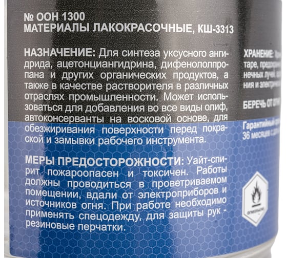 Уайт-спирит РАДОНИТ 1 л ZLK05276