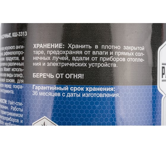 Уайт-спирит РАДОНИТ 1 л ZLK05276