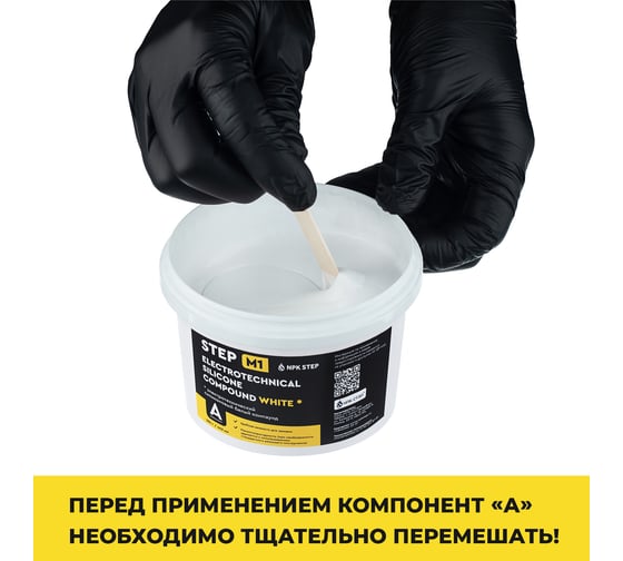 Компаунд силиконовый белый для распределительных коробок НПК СТЭП STEP-M1 2,5л (уп. 5 шт по 500 мл) 00-00001798