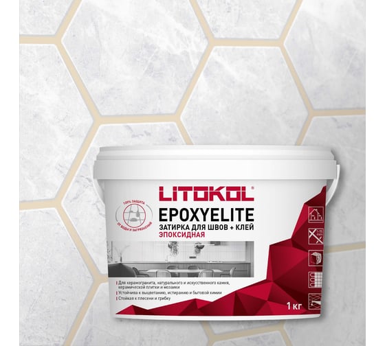 Затирочная смесь LITOKOL EpoxyElite E.15 ЛАТТЕ 1 кг 506870002