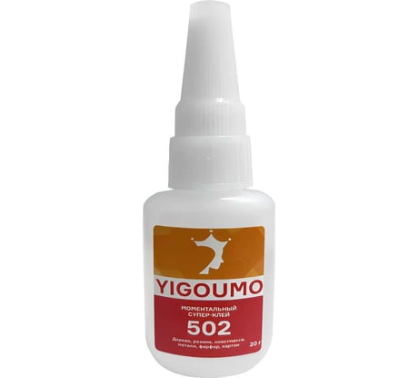 Клей цианакрилатный YIGOUMO 20 мл, 1 шт. 502