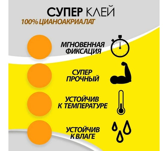 Клей цианакрилатный YIGOUMO 20 мл, 1 шт. 502
