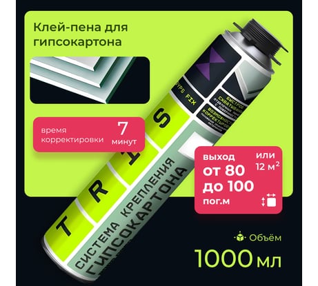 Клей для гипсокартона TriS КГ009