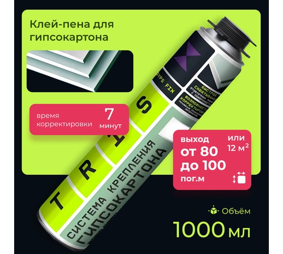 Клей для гипсокартона TriS КГ009