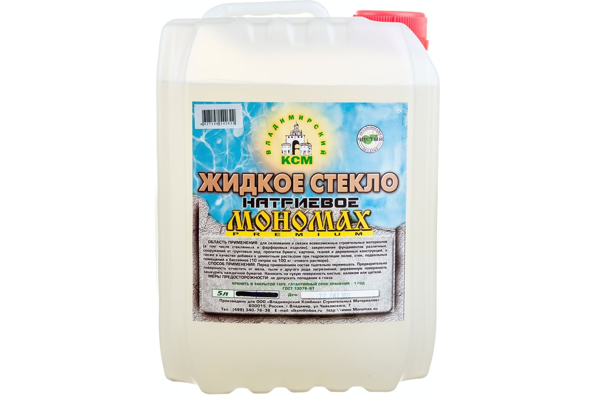 Жидкое стекло мономах premium, 5л 3жс5пр