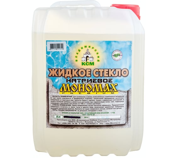 Жидкое стекло Мономах Premium, 5л 3жс5пр