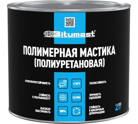Мастика полиуретановая Bitumast 2 кг 4607952909038