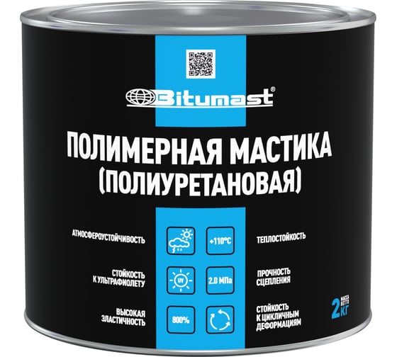 Мастика полиуретановая Bitumast 2 кг 4607952909038 1