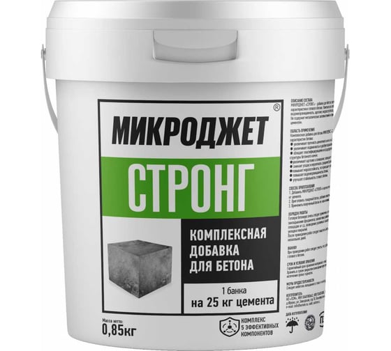 Добавка для бетона Микроджет СТРОНГ 850 г 3061