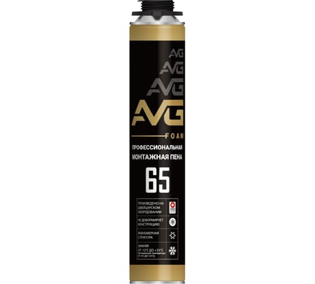 Монтажная пена AVG 65 профессиональная, от +5 до +35 градусов AVG 65 лето