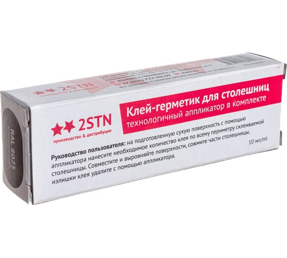 Клей-герметик для монтажа кухонных столешниц 2STN 10 мл, коричневый Ral 8025 298025