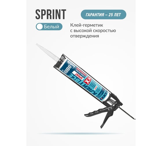 Клей KUDO Клеит Все SPRINT на основе гибридных полимеров, белый, 280 мл KX-4W