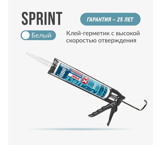 Клей KUDO Клеит Все SPRINT на основе гибридных полимеров, белый, 280 мл KX-4W