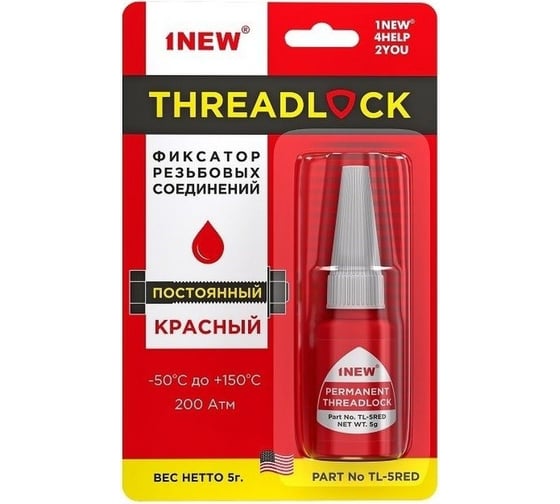 Фиксатор резьбы 1NEW красный, постоянный TL-5RED