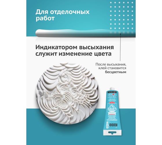Универсальный ремонтно-монтажный клей KUDO Невидимый шов, на акриловой основе, прозрачный, 200 мл KBT-300