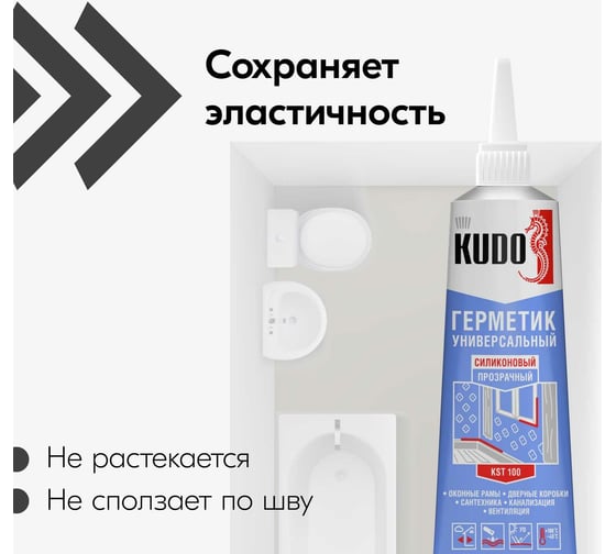 Универсальный силиконовый герметик KUDO прозрачный, тюбик 85 мл KST-100
