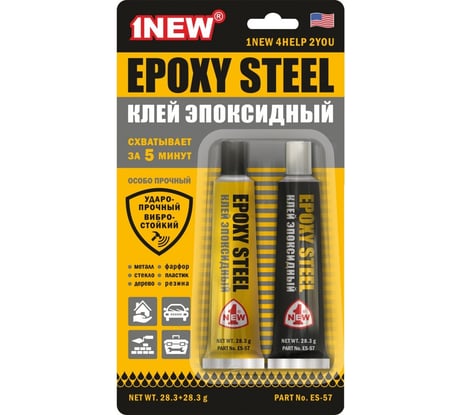 Эпоксидный клей 1NEW 57,6 г ES-57