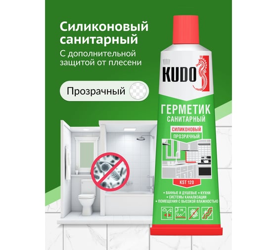 Санитарный силиконовый герметик KUDO прозрачный, тюбик 85 мл KST-120