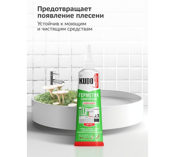 Санитарный силиконовый герметик KUDO прозрачный, тюбик 85 мл KST-120