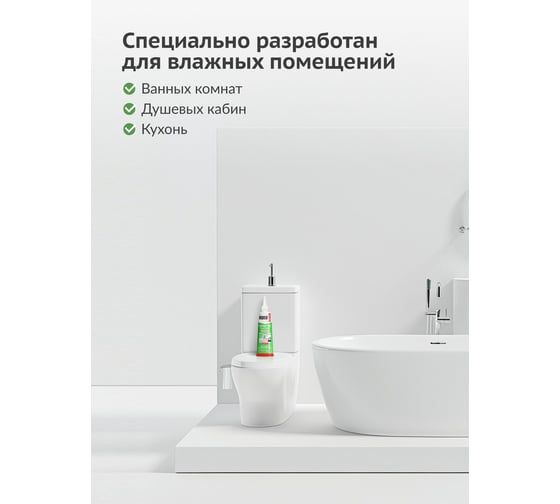Санитарный силиконовый герметик KUDO прозрачный, тюбик 85 мл KST-120