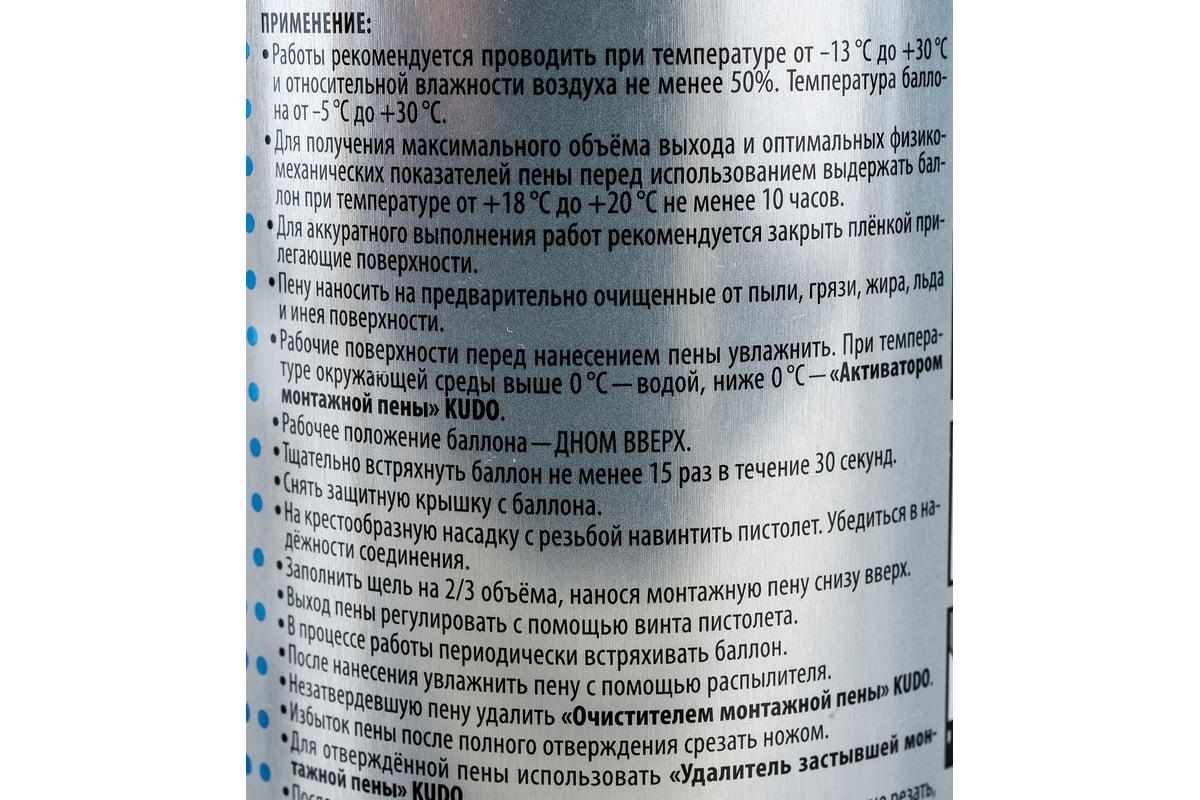 Монтажная пена KUDO TREND 65++ полиуретановая зимняя 1000 мл KUPT10W65++