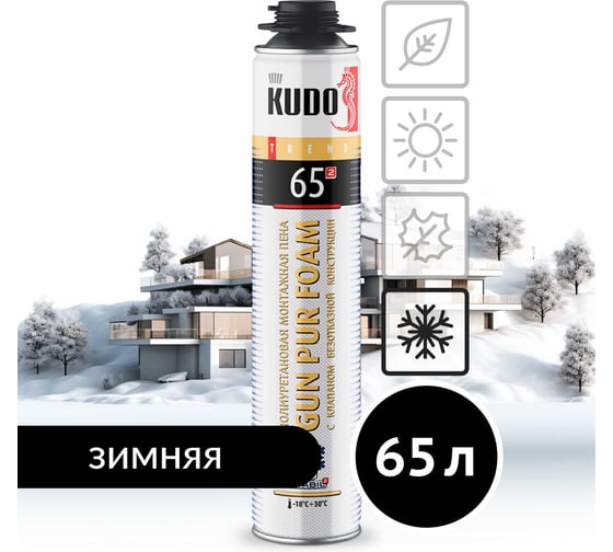 Монтажная пена KUDO TREND 65++ полиуретановая зимняя 1000 мл KUPT10W65++