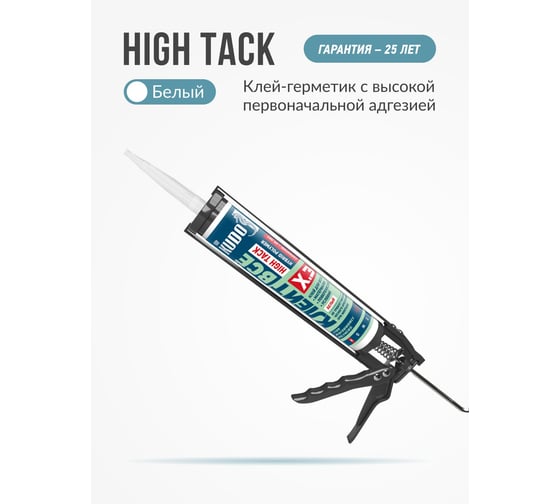 Клей KUDO Клеит Все HIGH TACK на основе гибридных полимеров, белый, 280 мл KX-3W