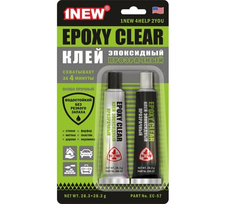 Эпоксидный клей 1NEW прозрачный 57,6 г EC-57